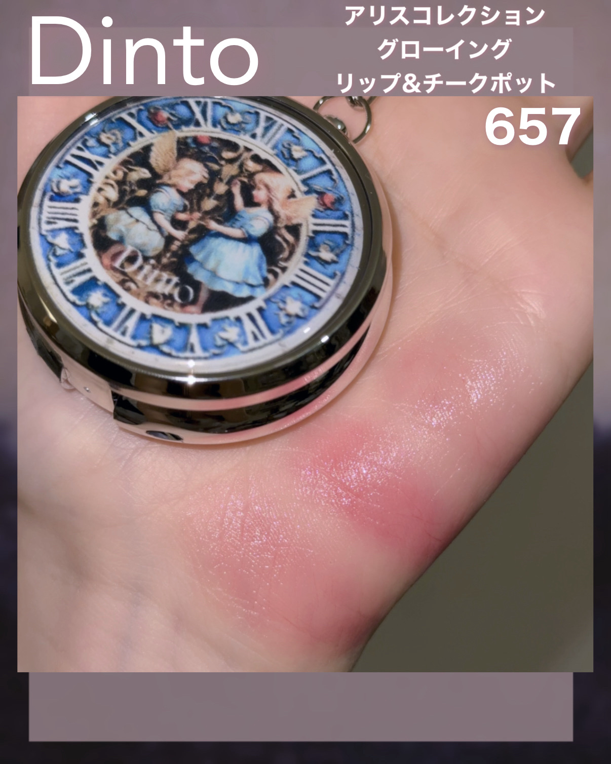 グローイングタイムトゥーキスアンドブラッシュ/Dinto/口紅を使ったクチコミ（2枚目）