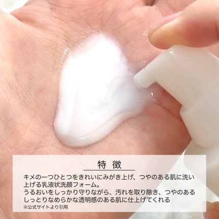 クレンジング モイスチュアフォーム/IPSA/洗顔フォームを使ったクチコミ(2枚目)