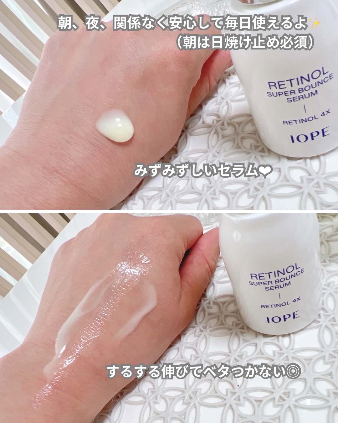 レチノール スーパーバウンス セラム/IOPE/美容液を使ったクチコミ（3枚目）