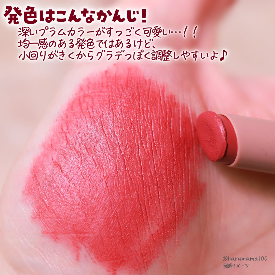 アカデミアコットンリップスティック/MERZY/口紅を使ったクチコミ（3枚目）