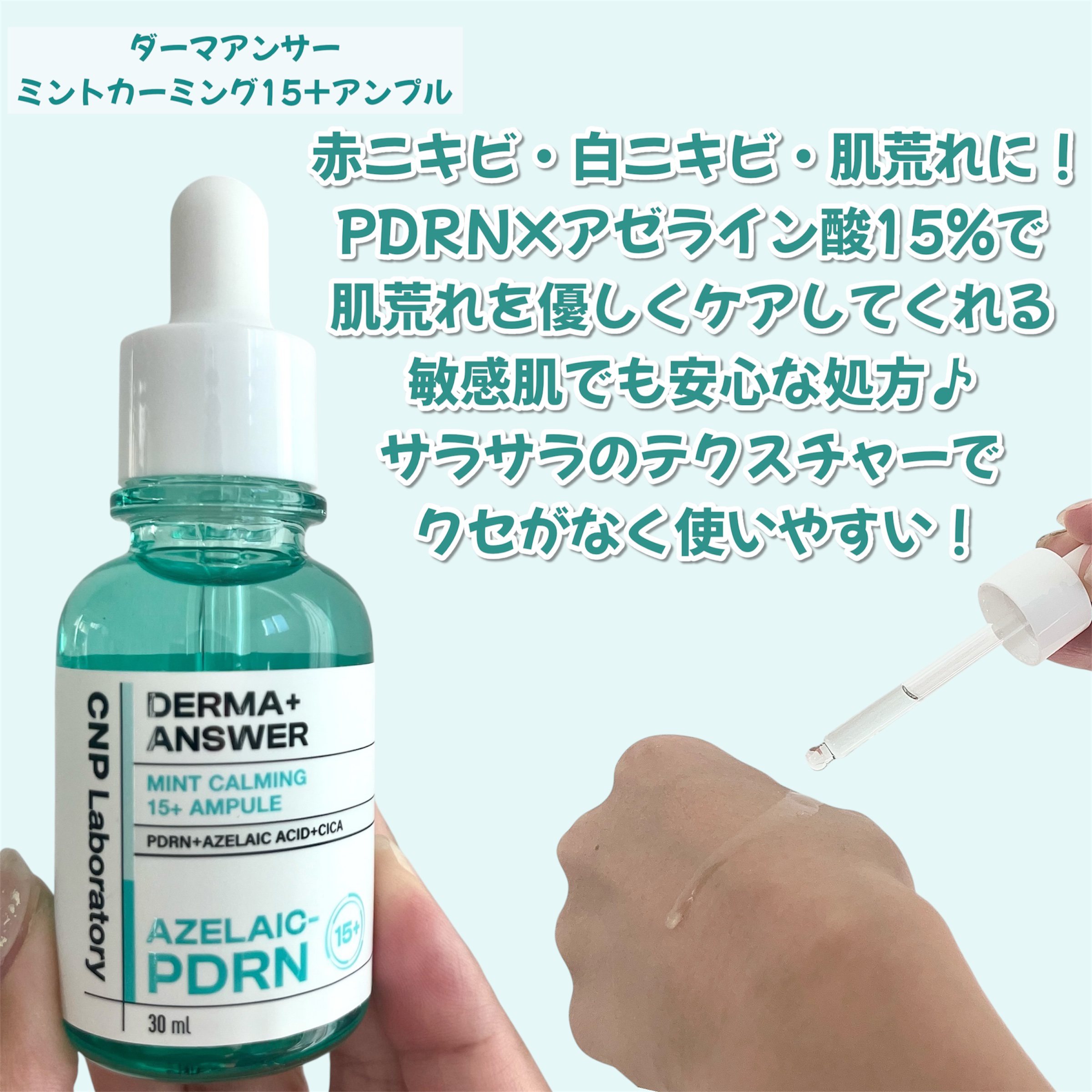 ピンクトーニング™︎ディープインショットアンプル/CNP Laboratory/美容液を使ったクチコミ（3枚目）