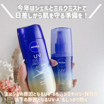 ニベアUV ディープ プロテクト&ケア ジェル/ニベア/日焼け止めジェルを使ったクチコミ(3枚目)
