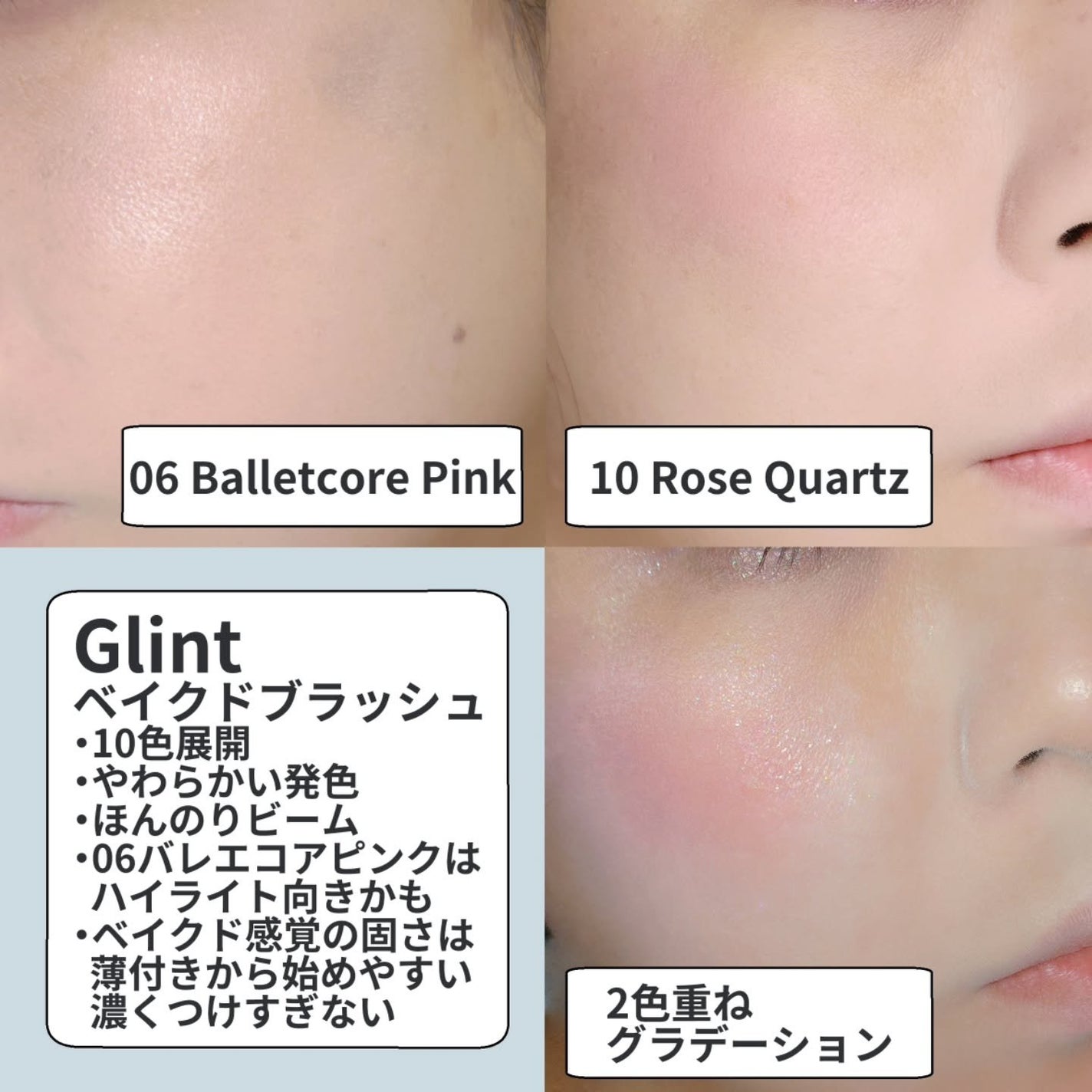 ベイクドブラッシュ/Glint/パウダーチークを使ったクチコミ(2枚目)