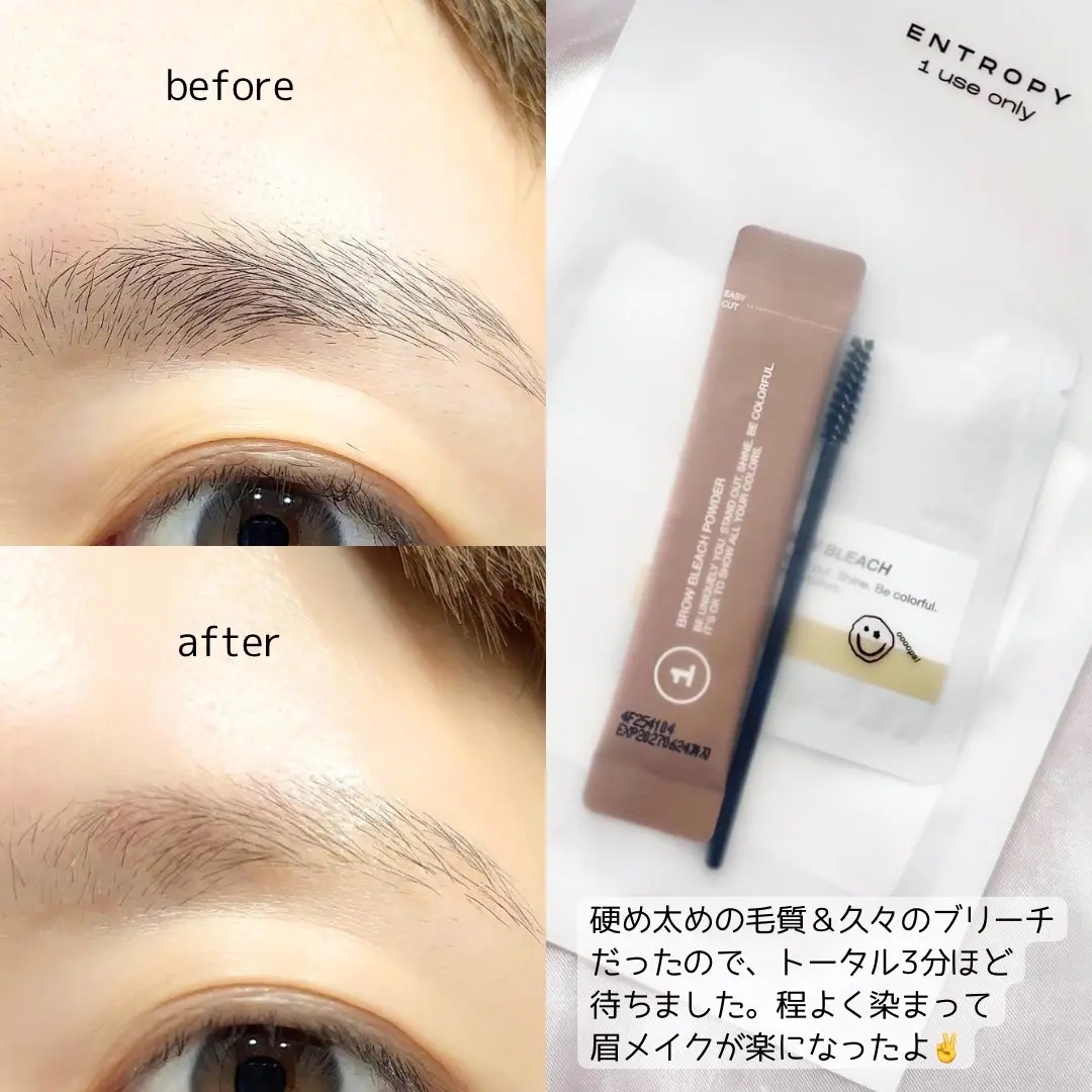 BROW BLEACH/ENTROPY/ブリーチ剤を使ったクチコミ（3枚目）