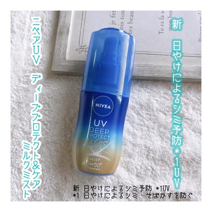 ニベアUV ディーププロテクト&ケア ミルクミスト/ニベア/日焼け止めミスト・スプレーを使ったクチコミ(1枚目)