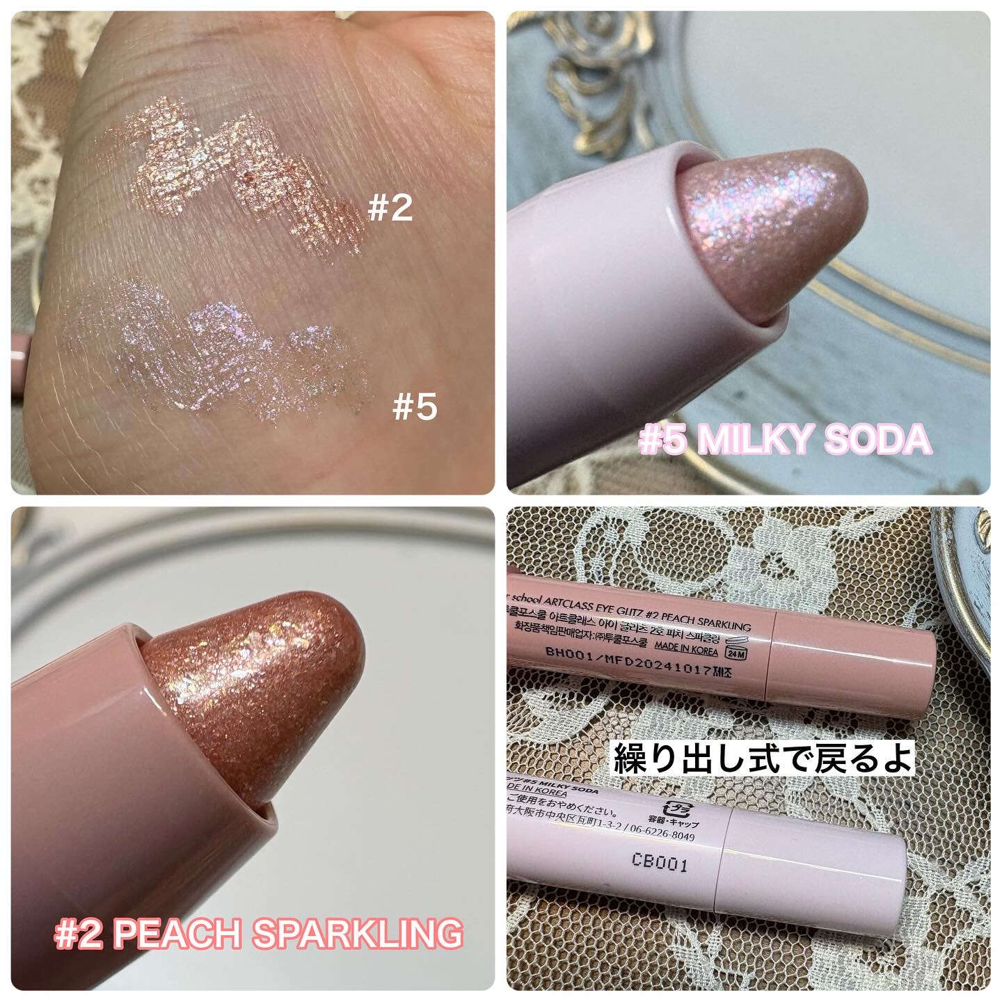 アートクラス アイグリッツ/too cool for school/スティックアイシャドウを使ったクチコミ（2枚目）