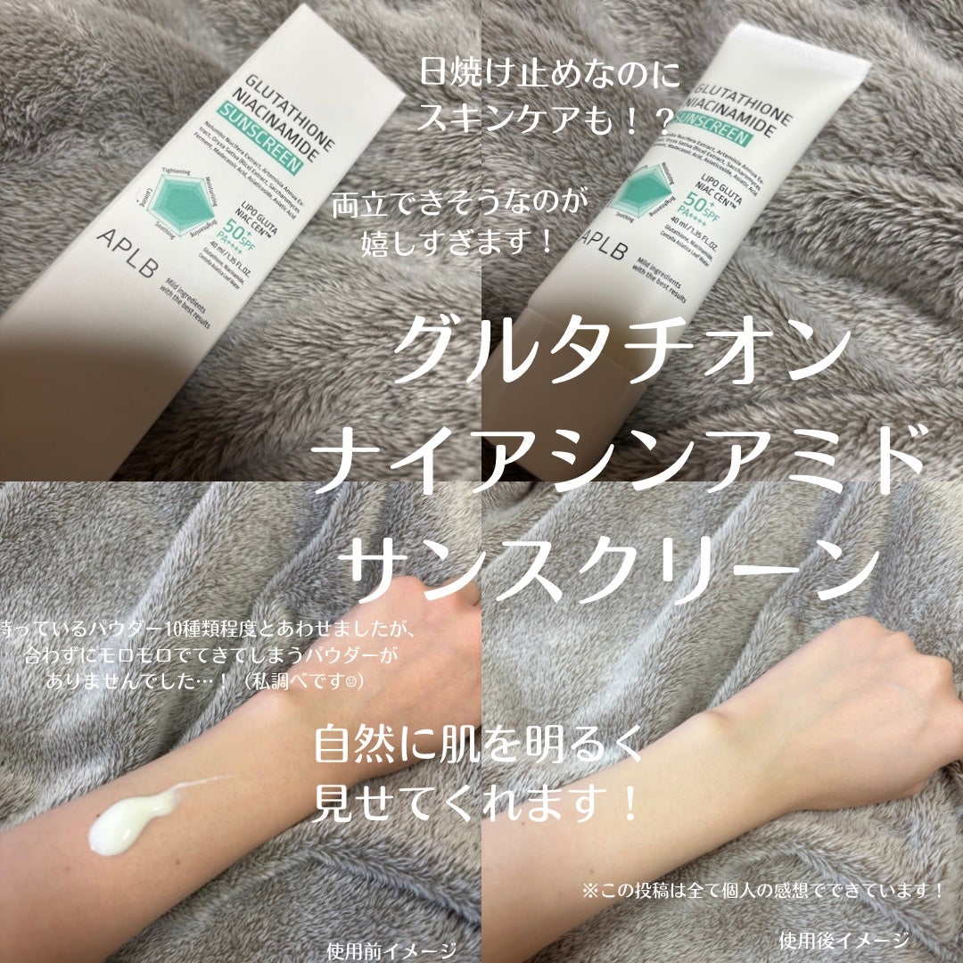 グルタチオンナイアシンアミド サンスクリーン/APLB/日焼け止めクリームを使ったクチコミ(2枚目)