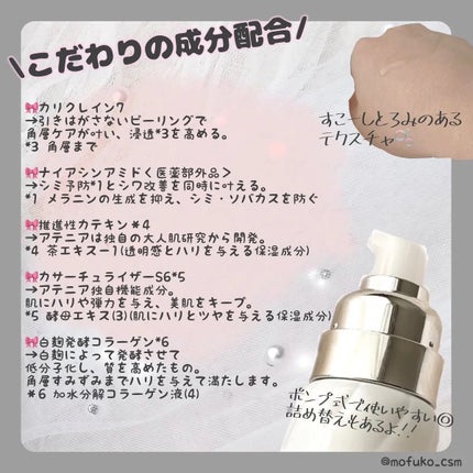 ドレススノー ローション【医薬部外品】 /アテニア/化粧水を使ったクチコミ(2枚目)