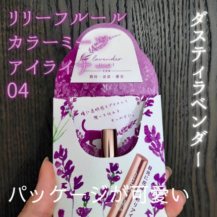 カラーミーツ アイライナー/リリーフルール/リキッドアイライナーを使ったクチコミ(2枚目)