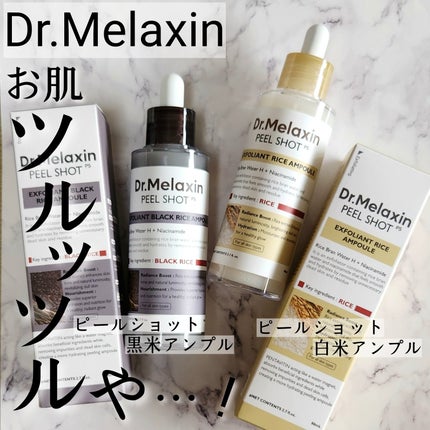 白米ピールショットゴマージュアンプル/Dr.Melaxin/美容液を使ったクチコミ(1枚目)
