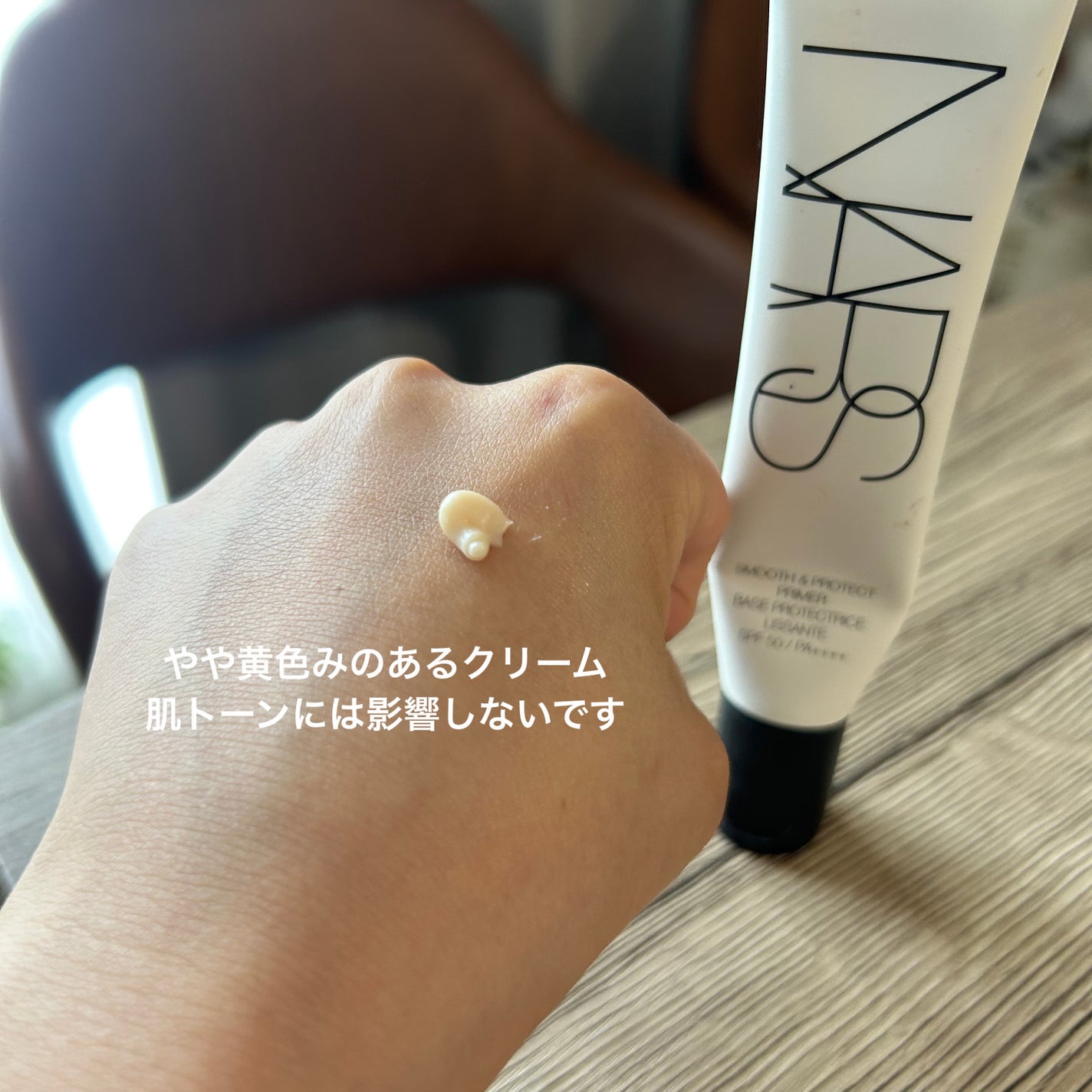 スムース&プロテクトプライマー/NARS/化粧下地を使ったクチコミ(2枚目)