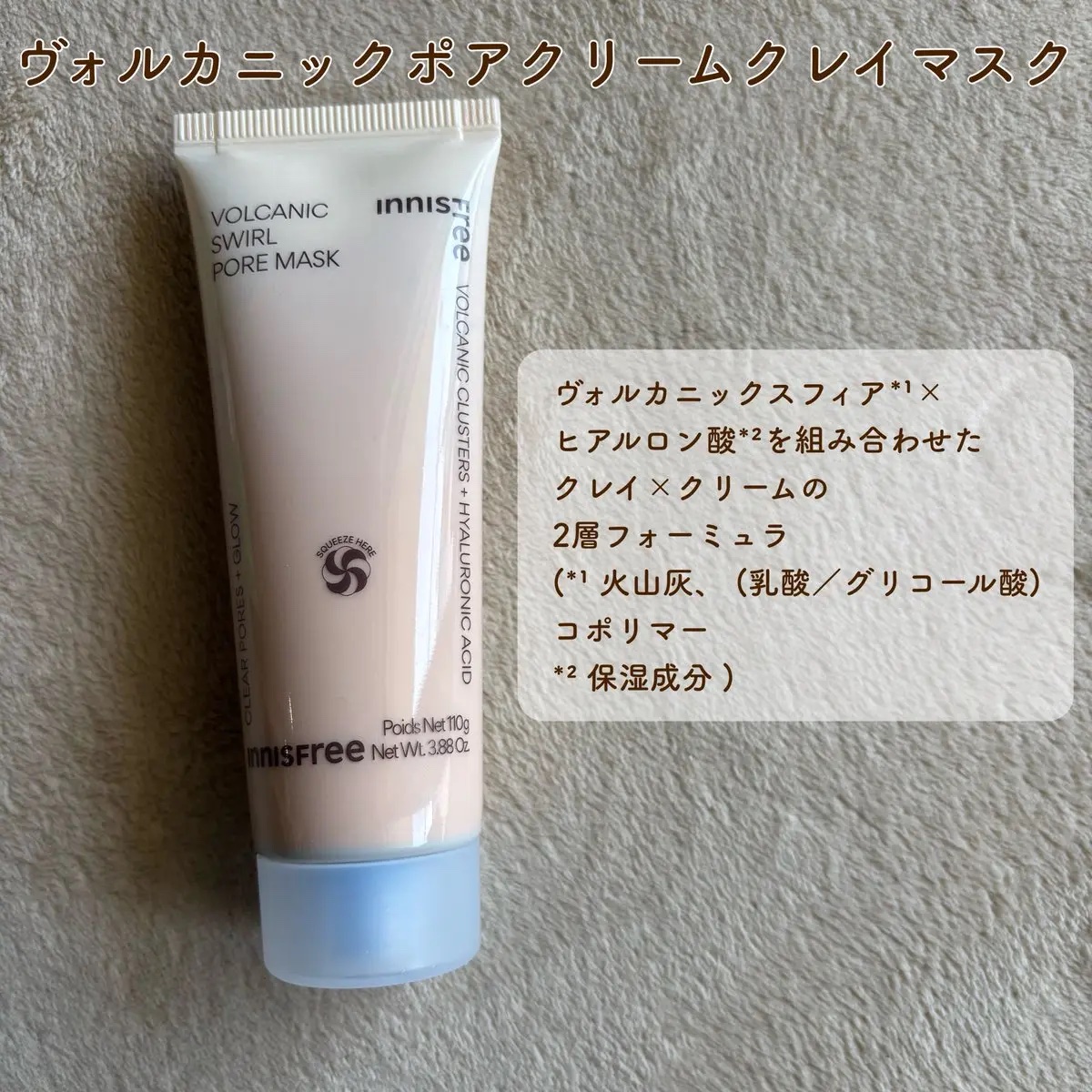 スーパーヴォルカニック　ポア　クレイマスク/innisfree/洗い流すパック・マスクを使ったクチコミ（2枚目）