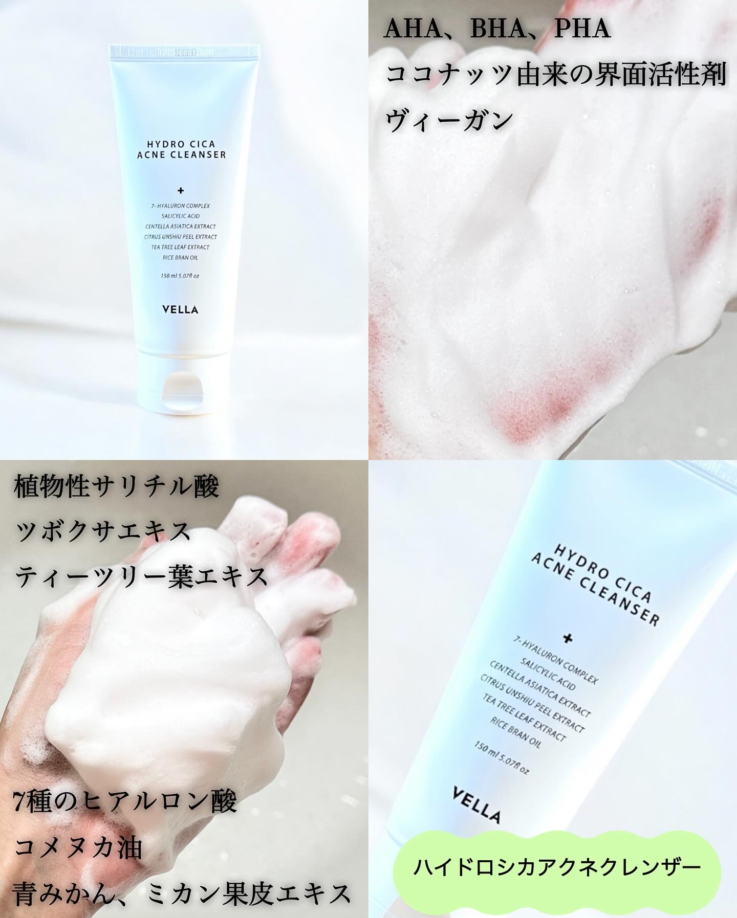 ハイドロシカアクネクレンザー/VELLA/泡洗顔を使ったクチコミ（2枚目）