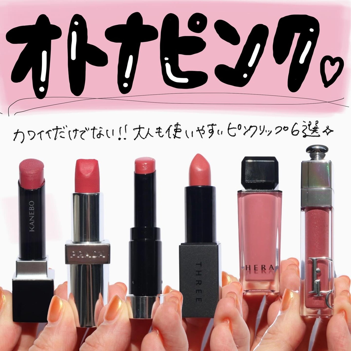 ããðå
çŸå®¹éšå¡ on LIPS ããªãã ããã 奜ããªãã³ã¯ãªããð奜æåºŠãä¿ã¡ããæïŒã©ããªæïŒ..ãïŒ2æç®ïŒ