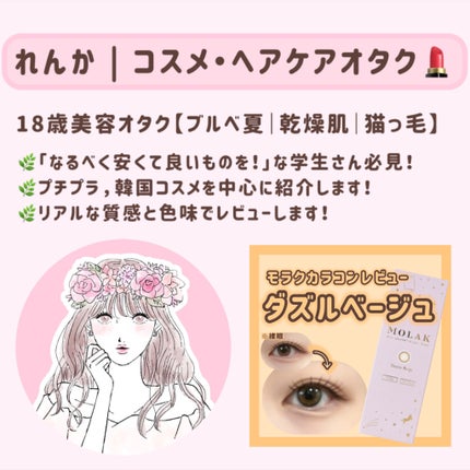 ウォンジョンヨ ヌードアイラッシュ/Wonjungyo/マスカラを使ったクチコミ(6枚目)