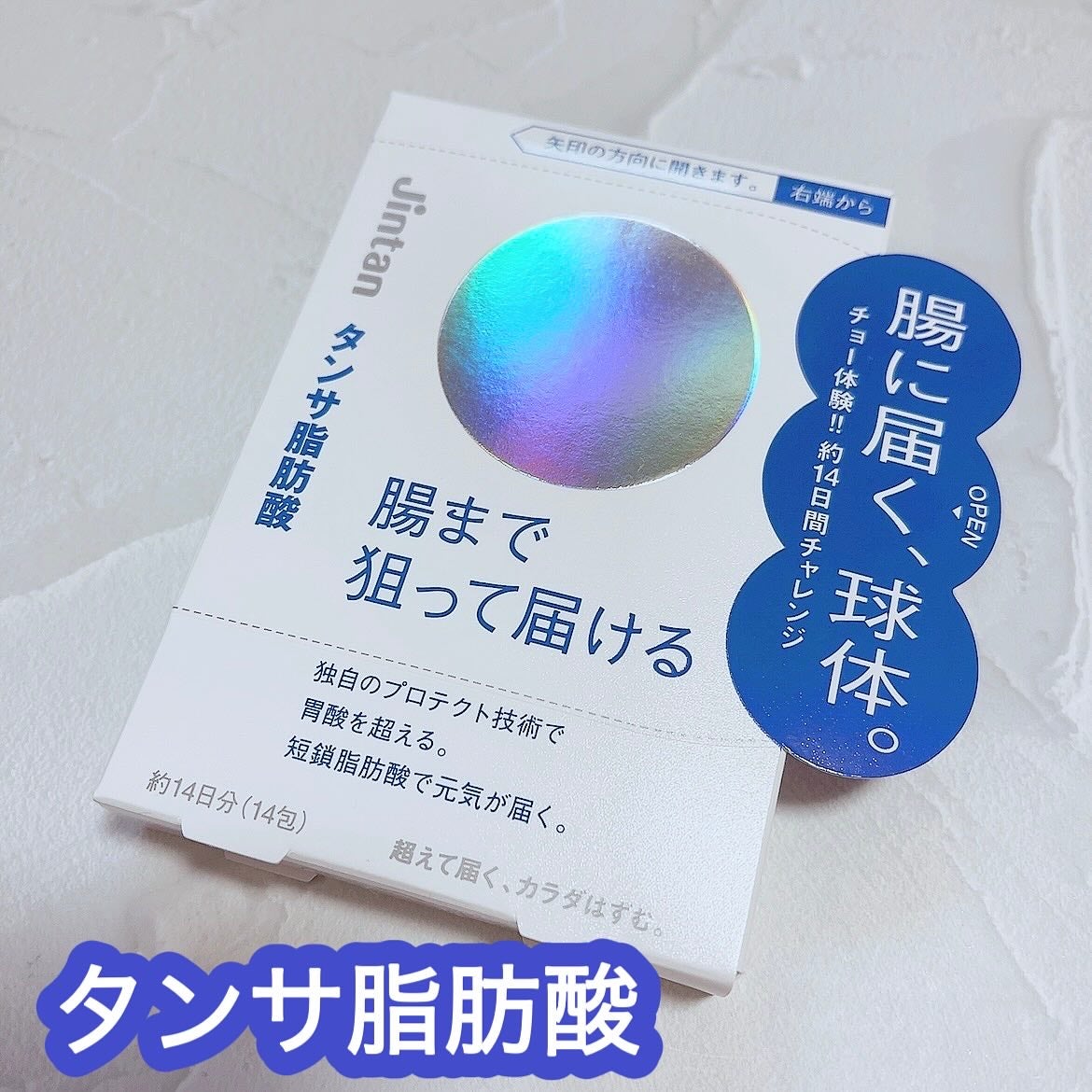 ジンタン タンサ脂肪酸/森下仁丹/健康サプリメントを使ったクチコミ(1枚目)