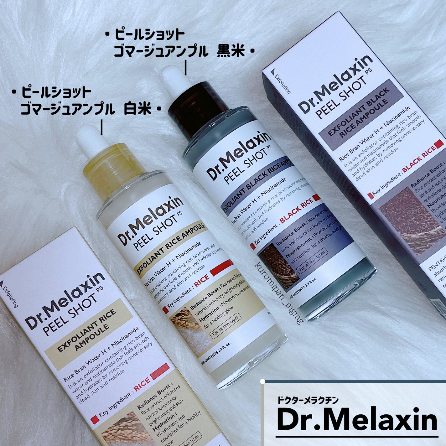 白米ピールショットゴマージュアンプル/Dr.Melaxin/美容液を使ったクチコミ(1枚目)