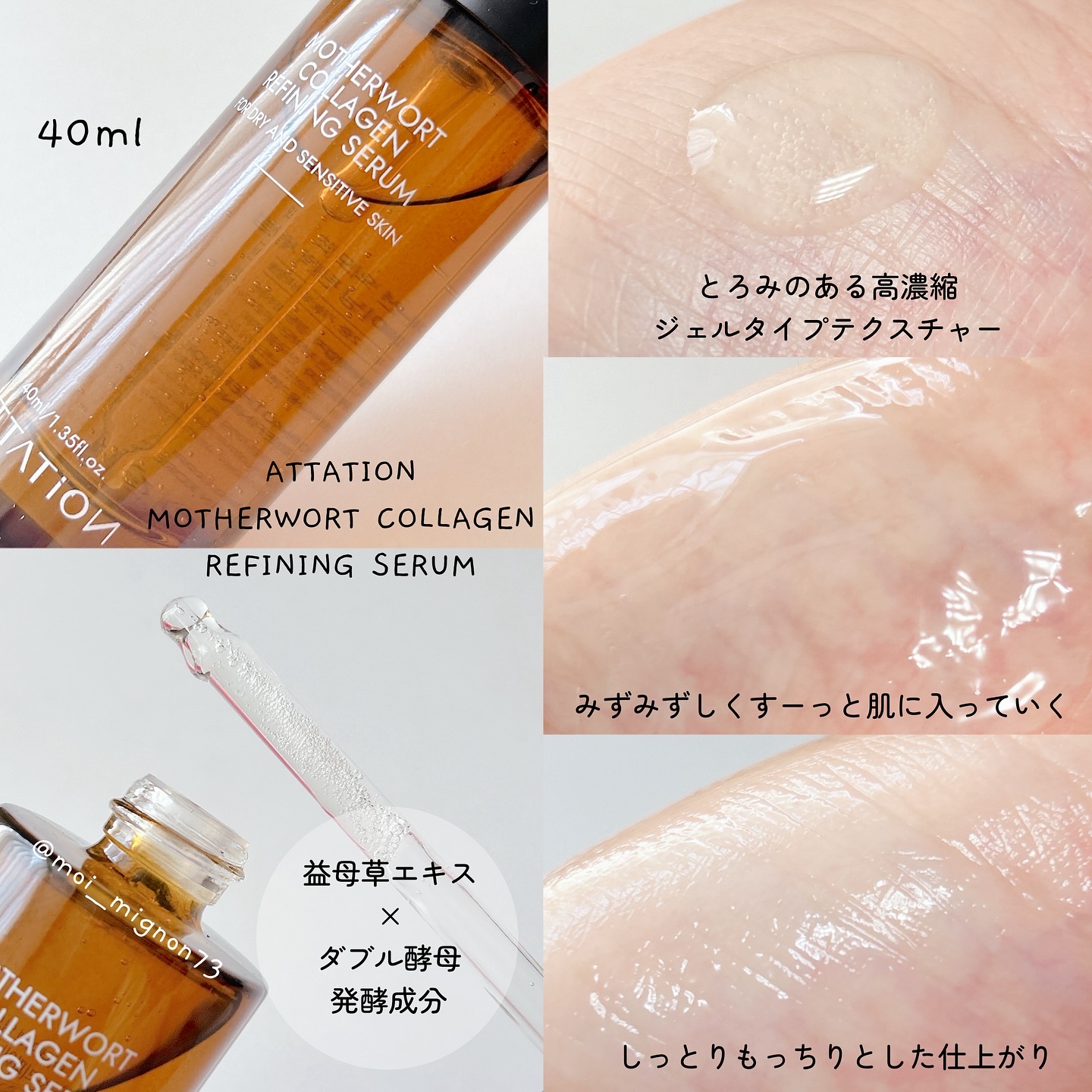 益母草パンテノールクリーム/ATTATION/ハンドクリームを使ったクチコミ（2枚目）