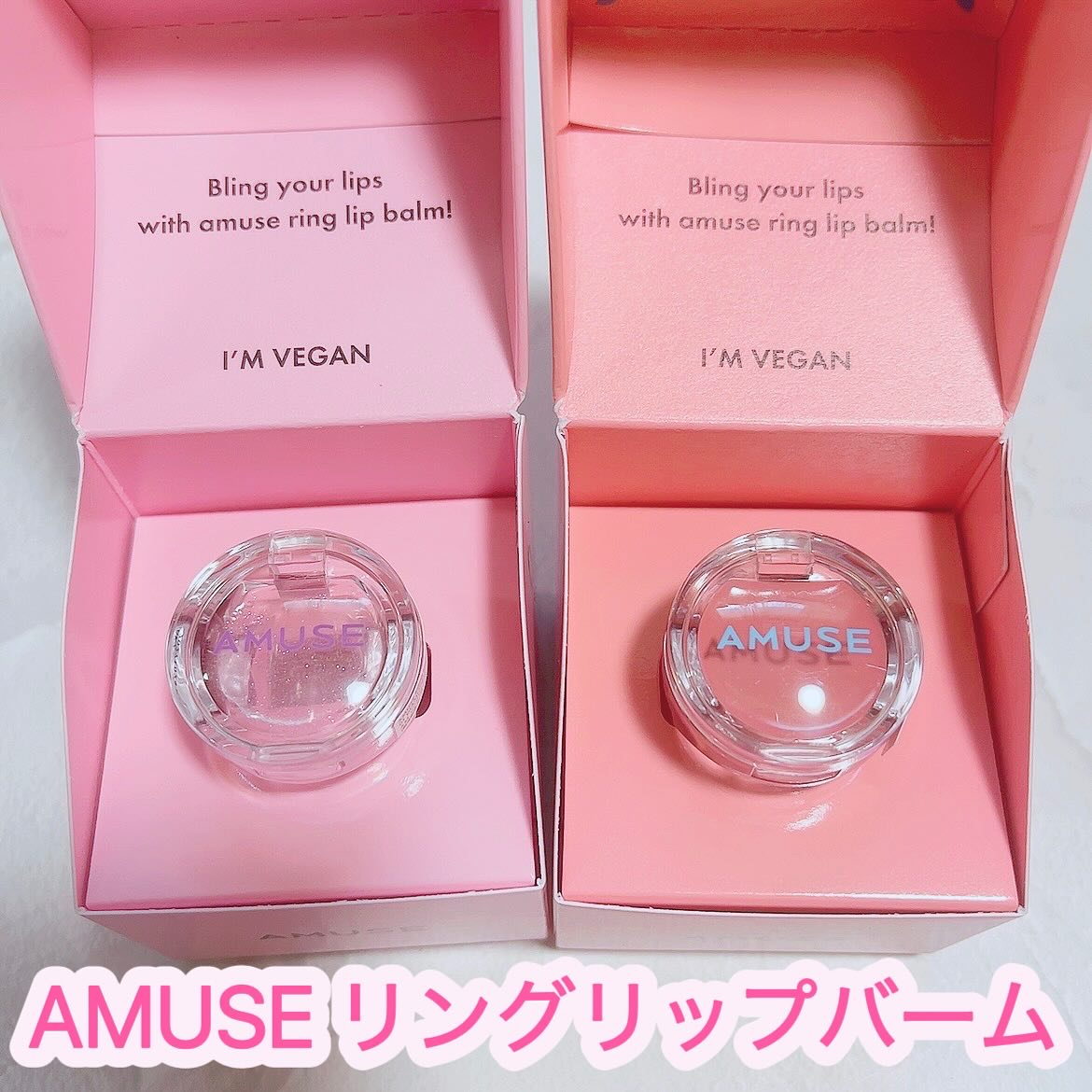 リングリップバーム/AMUSE/口紅を使ったクチコミ（1枚目）