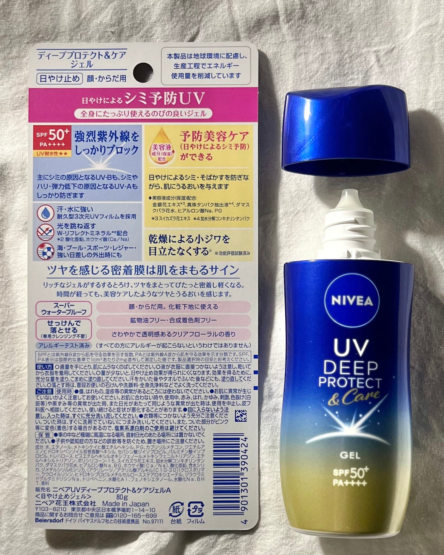 ニベアUV ディープ プロテクト&ケア ジェル/ニベア/日焼け止めジェルを使ったクチコミ(3枚目)