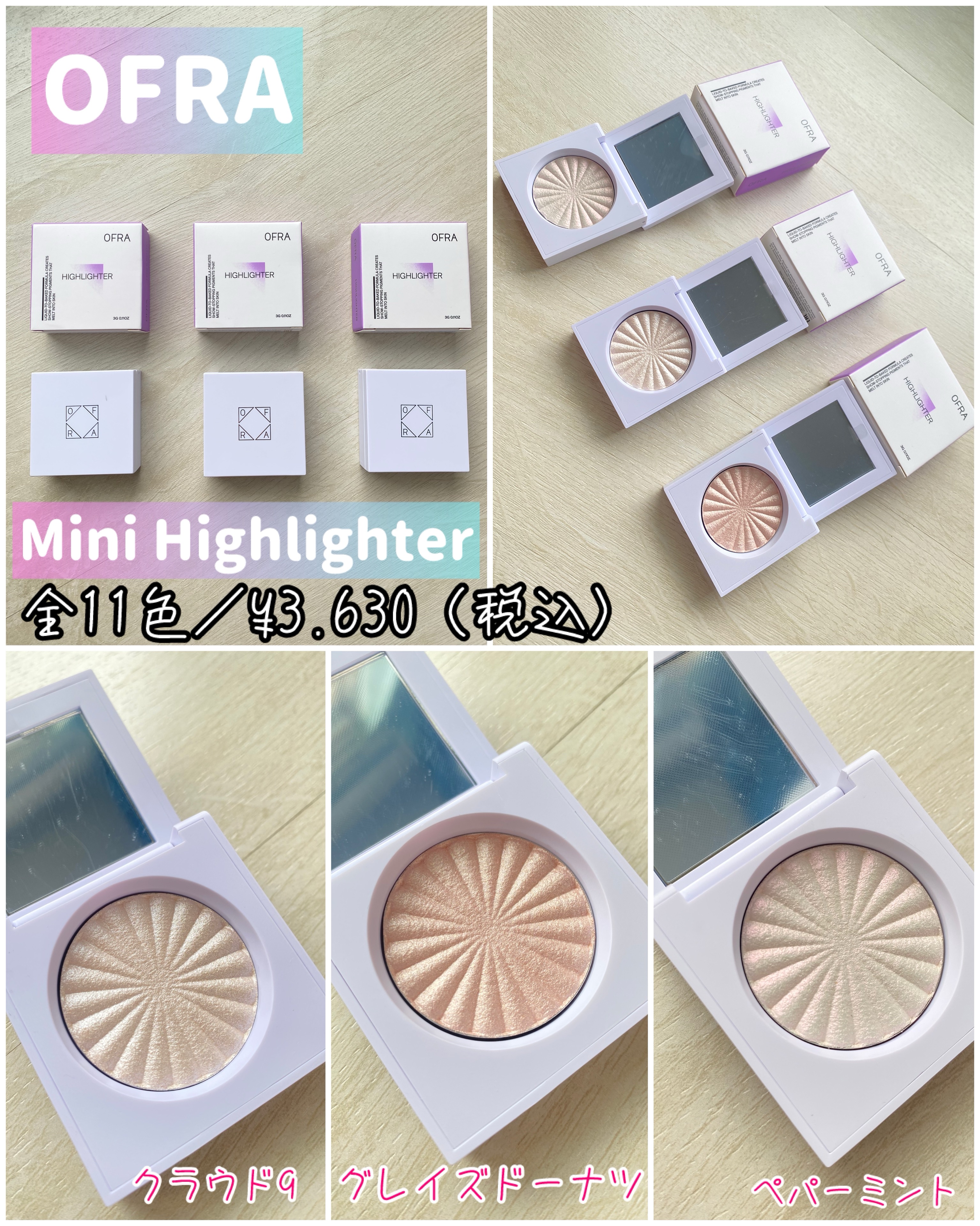 OFRA mini Highlighter/Ofra Cosmetics/パウダーハイライトを使ったクチコミ（1枚目）