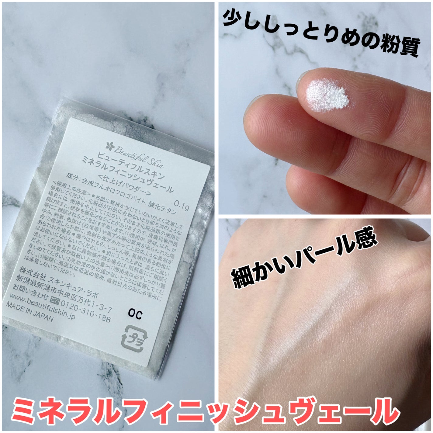 ミネラルプライマー/ビューティフルスキン/化粧下地を使ったクチコミ(5枚目)