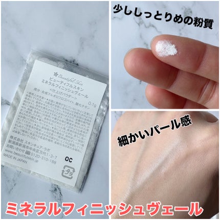 ミネラルプライマー/ビューティフルスキン/化粧下地を使ったクチコミ(5枚目)