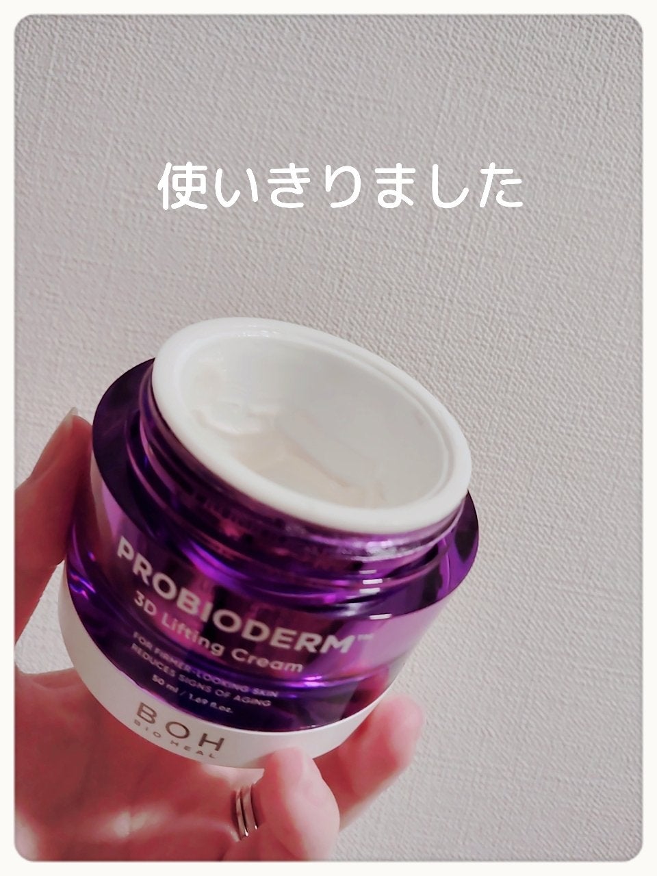 ãã€ãªããŒã«ã ãããã€ãªããŒã 3Dãªããã£ã³ã°ã¯ãªãŒã /BIOHEAL BOH/ãã§ã€ã¹ã¯ãªãŒã ã䜿ã£ãã¯ãã³ãïŒ1æç®ïŒ