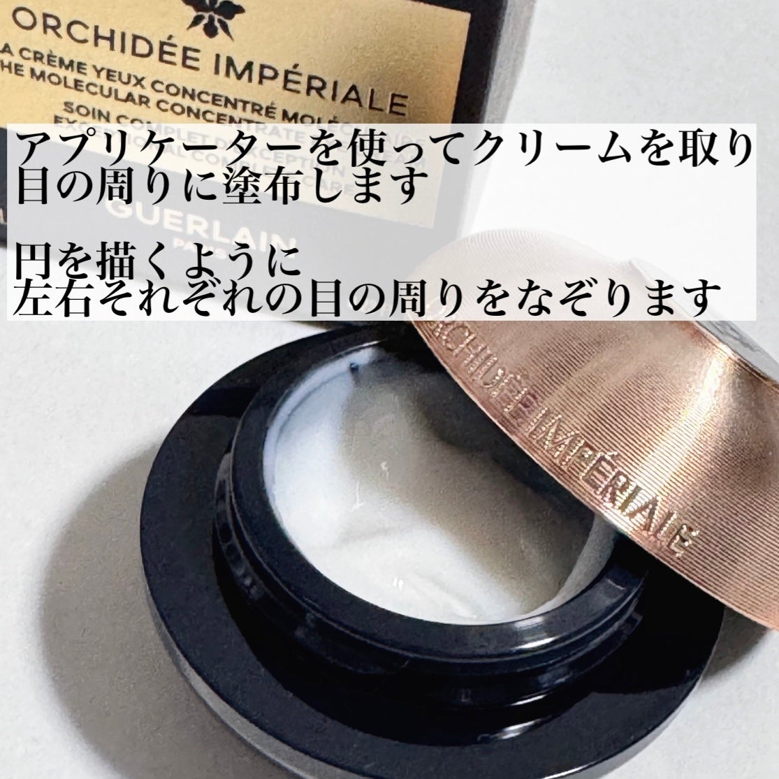 So☆ GUERLAIN オーキデアンペリアル ザ アイ&リップ 15ml So☆ GUERLAIN オーキデアンペリアル ザ アイ&リップ 15ml