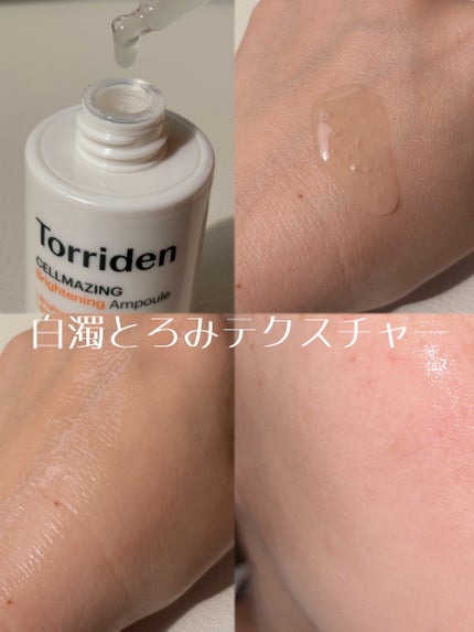 バランスフル シカセラム/Torriden/美容液を使ったクチコミ(2枚目)