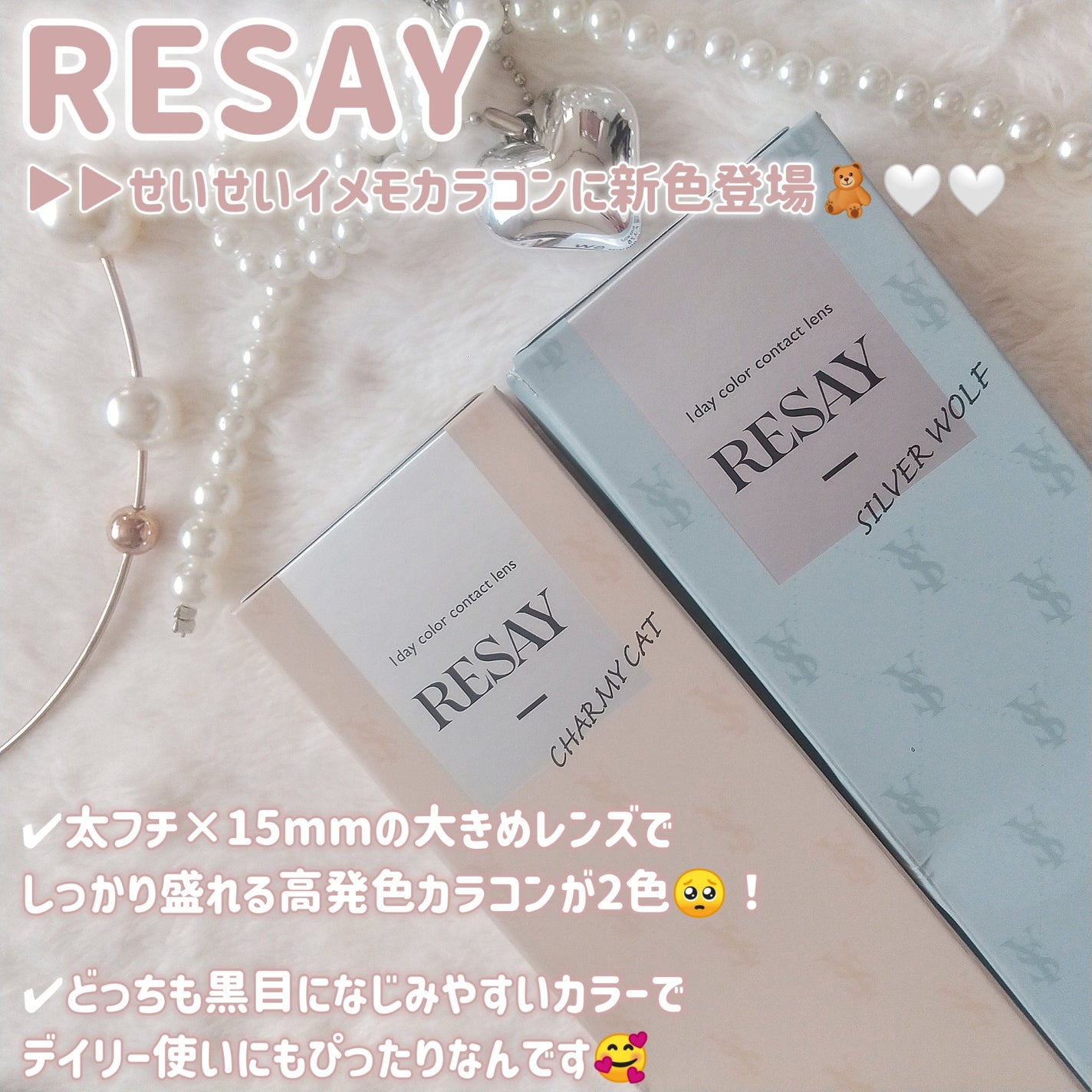 RESAY 1day/RESAY/ワンデー(1DAY)カラコンを使ったクチコミ(2枚目)