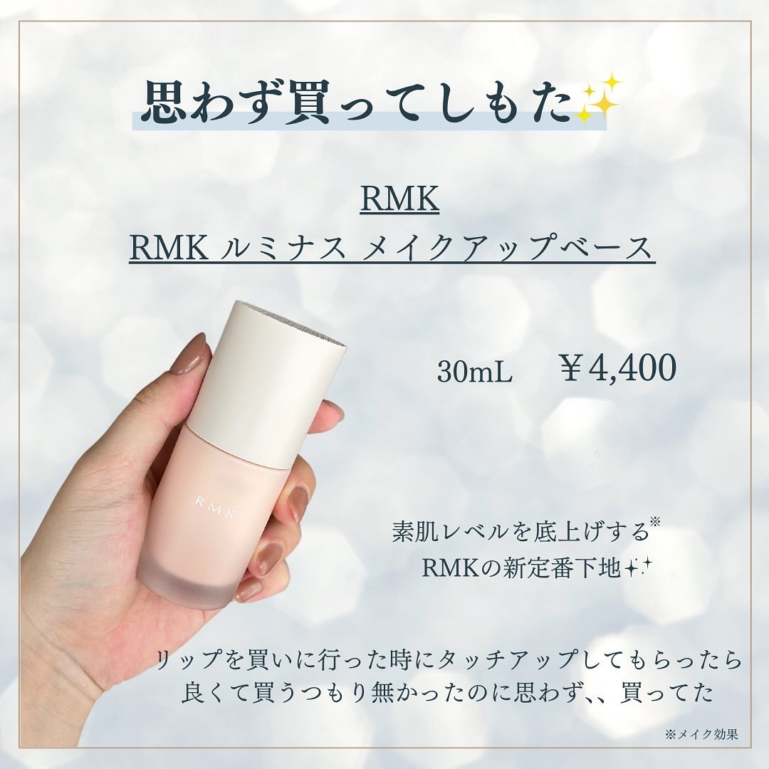 RMK ルミナス メイクアップベース/RMK/化粧下地を使ったクチコミ（2枚目）