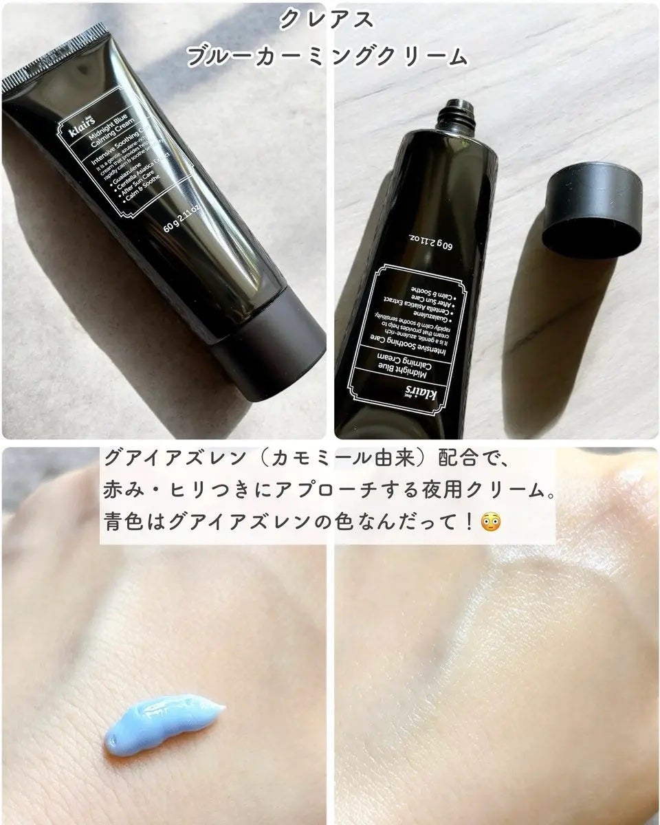 ミッドナイトブルーユースアクティベーティングドロップ(20ml)/Klairs/美容液を使ったクチコミ(3枚目)