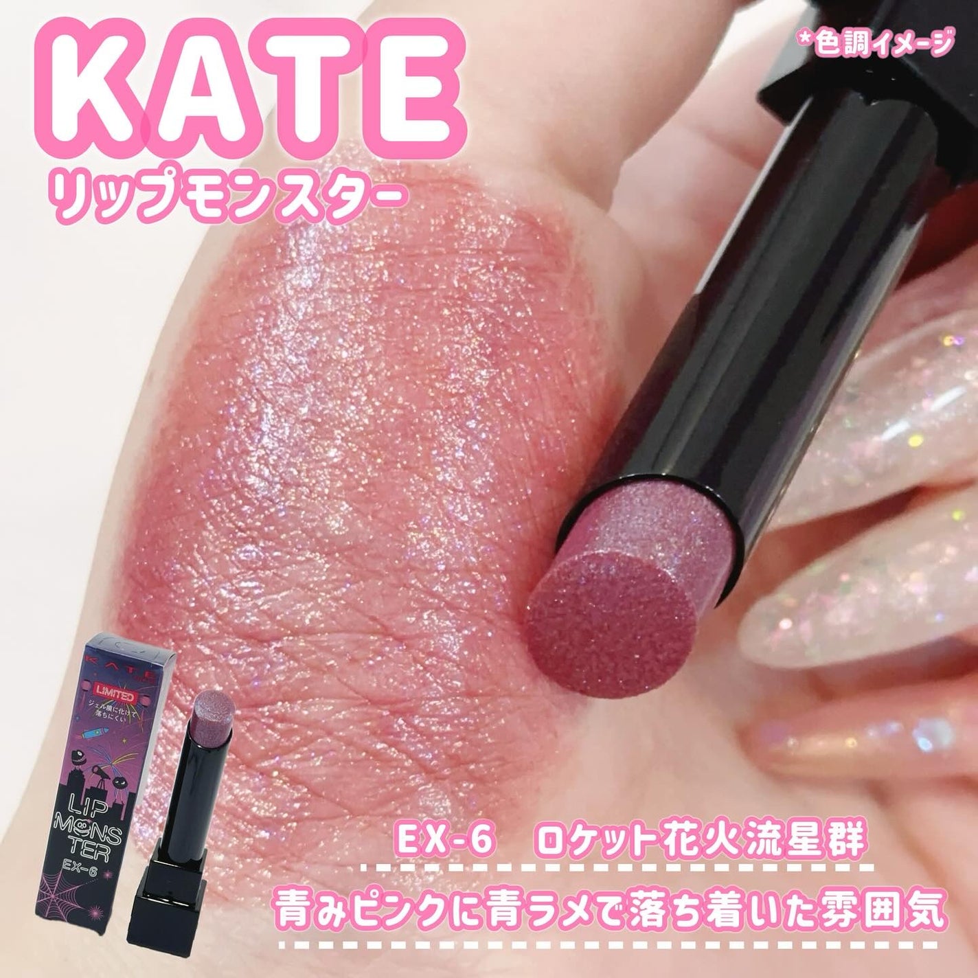 ケイト リップモンスター/KATE/口紅を使ったクチコミ(2枚目)