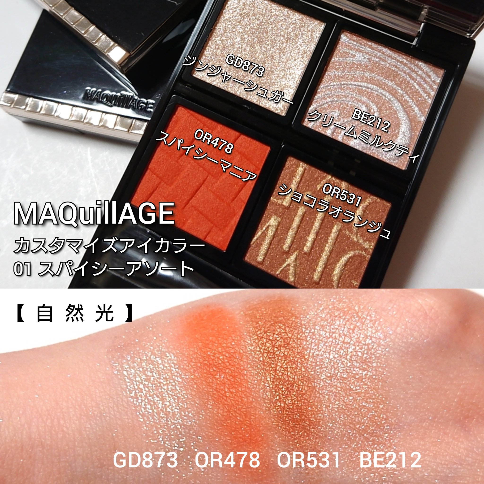 マキアージュ　カスタマイズアイカラー10色パウダーアイシャドウパレット マキアージュからぱっちり大きな目もとが叶うカスタマイズアイ