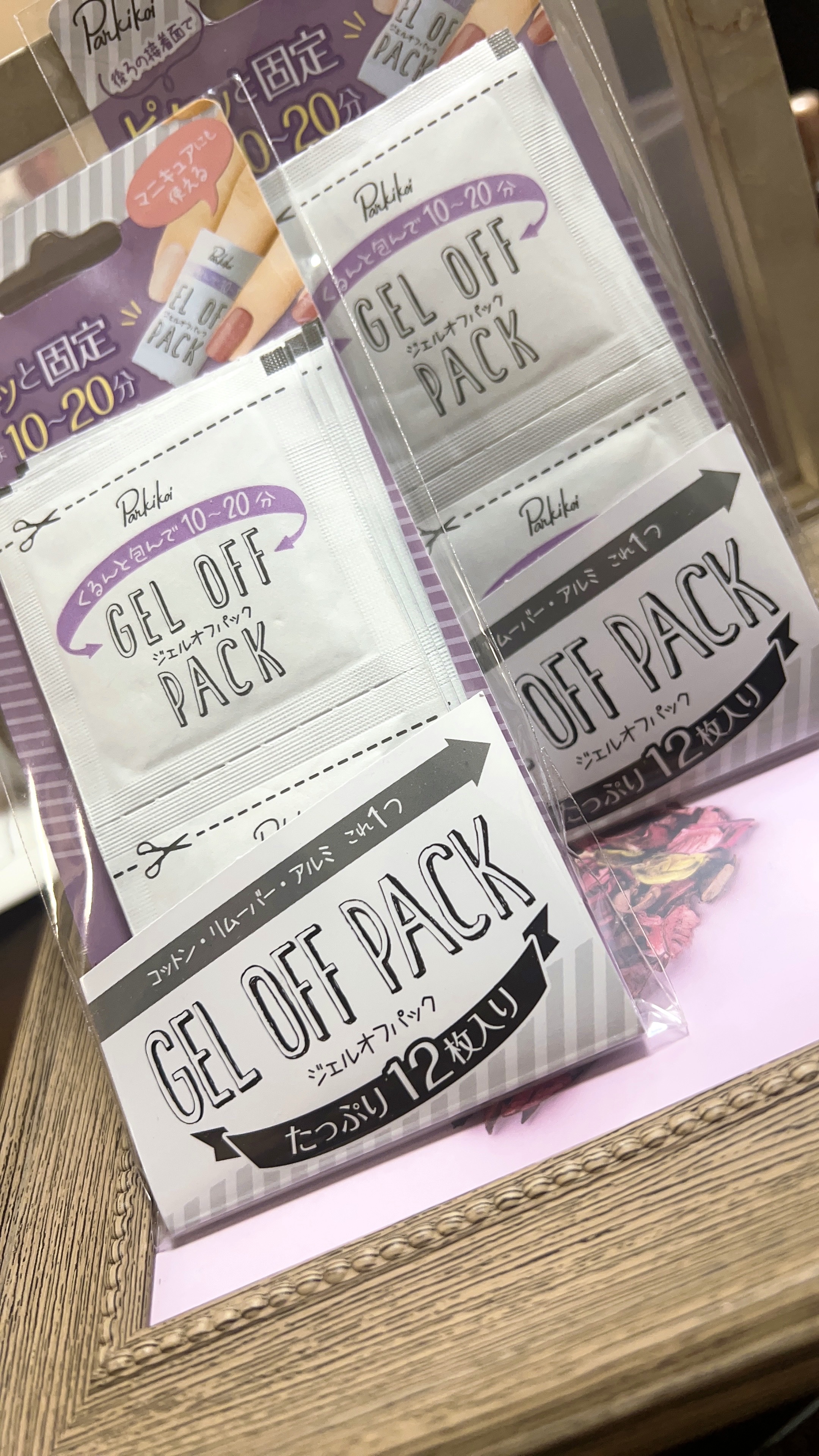 ジェルオフパック/キャンドゥ/除光液を使ったクチコミ（1枚目）