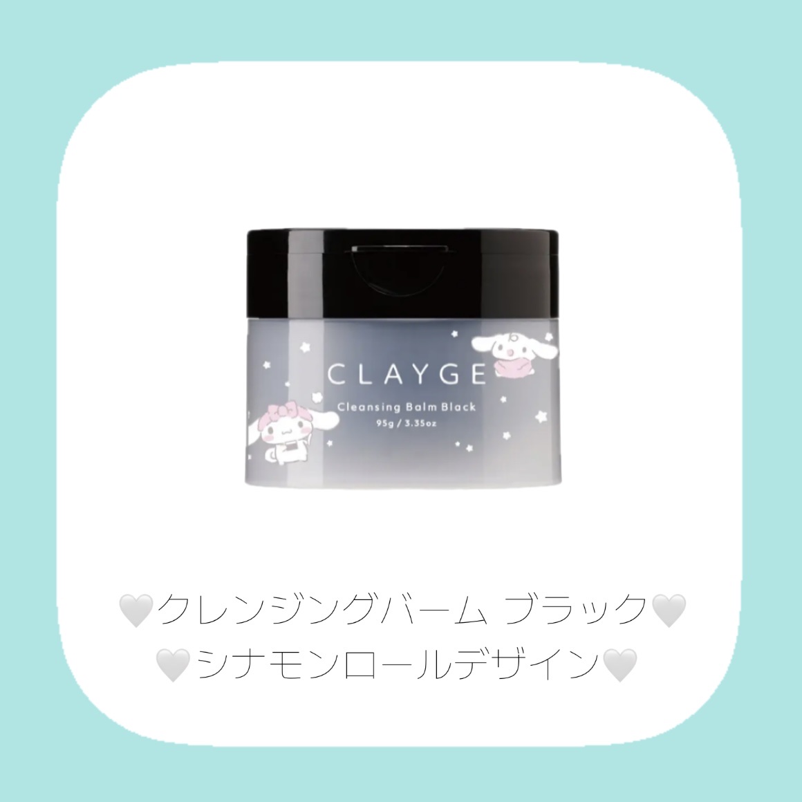クレンジングバームモイストN/CLAYGE/クレンジングバームを使ったクチコミ（3枚目）