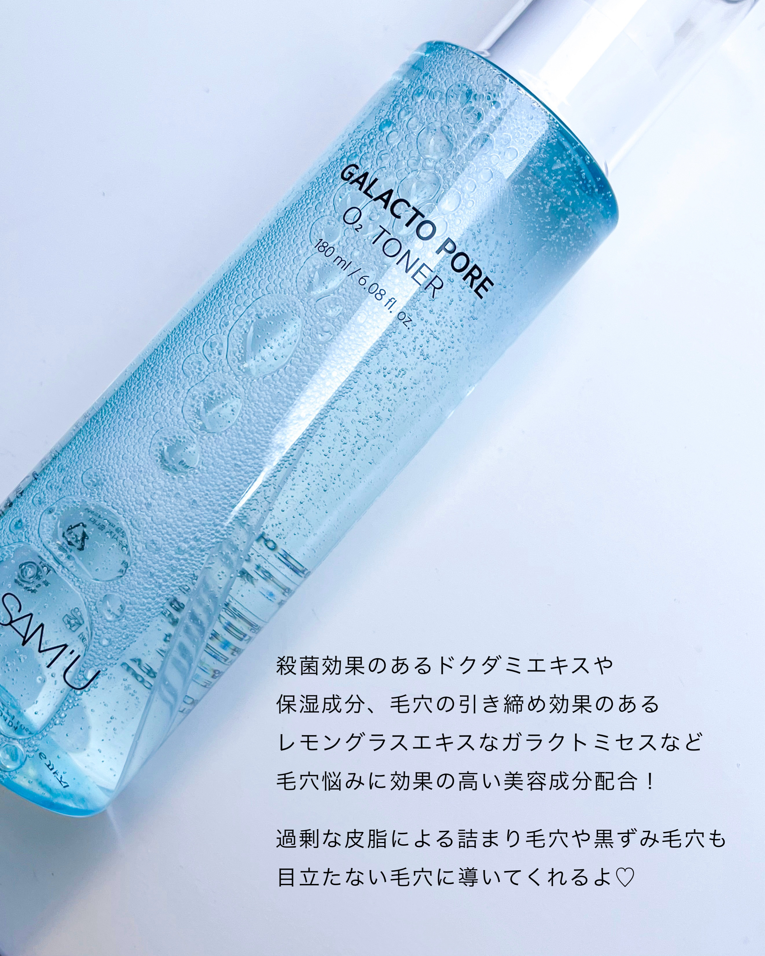 サミュ ガラクトポア セラム/SAM'U/美容液を使ったクチコミ（2枚目）