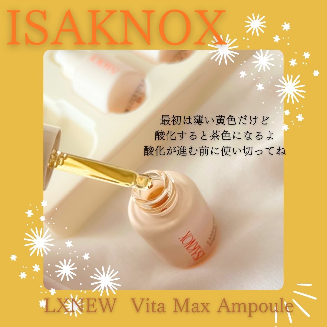 ビタマックスアンプル/イザノックス/美容液を使ったクチコミ（3枚目）
