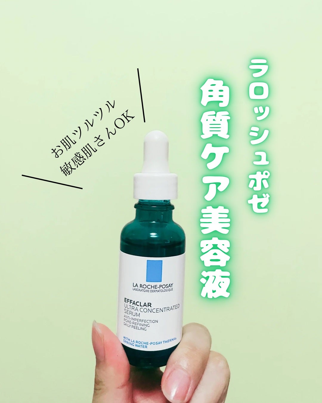 ãšãã¡ã¯ã© ããŒã«ã±ã¢ ã»ã©ã /ã© ããã·ã¥ ããŒ/çŸå®¹æ¶²ã䜿ã£ãã¯ãã³ãïŒ1æç®ïŒ