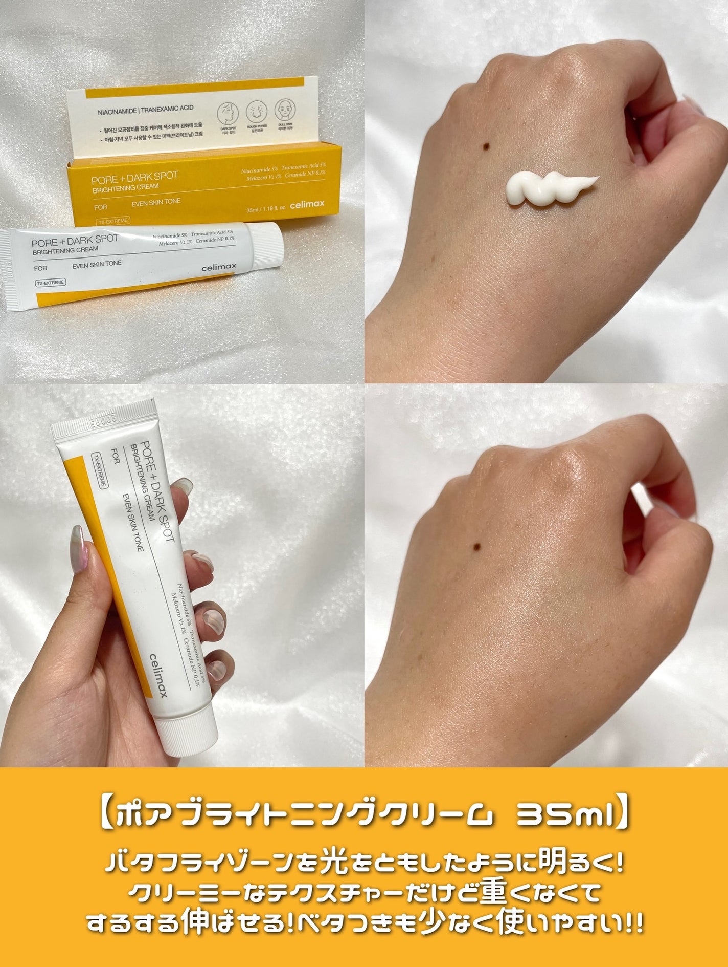 ポア ブライトニング シミケアセラム/celimax/美容液を使ったクチコミ(5枚目)