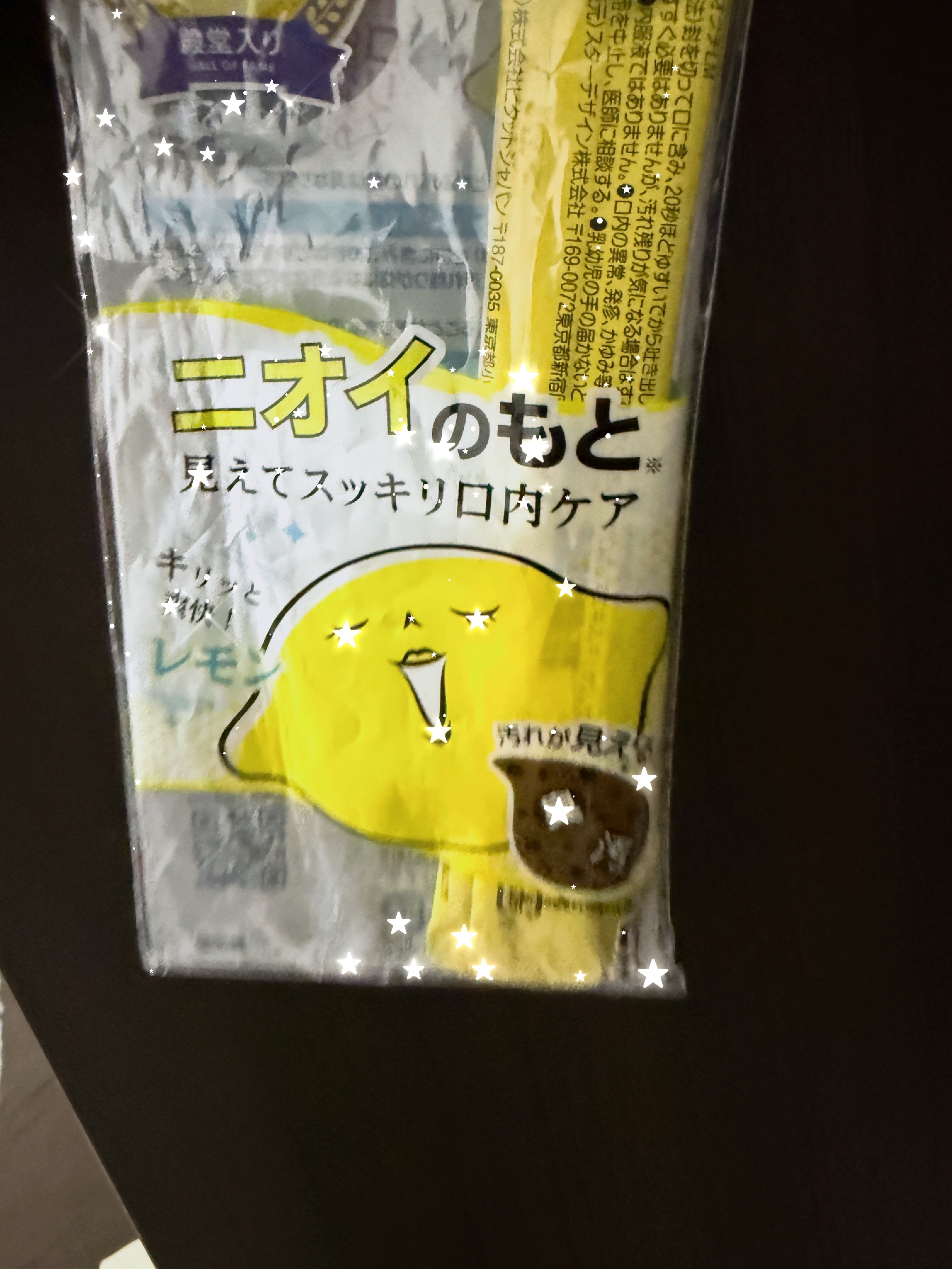 オクチレモン（マウスウォッシュ）/オクチシリーズ/マウスウォッシュ・スプレーを使ったクチコミ（1枚目）