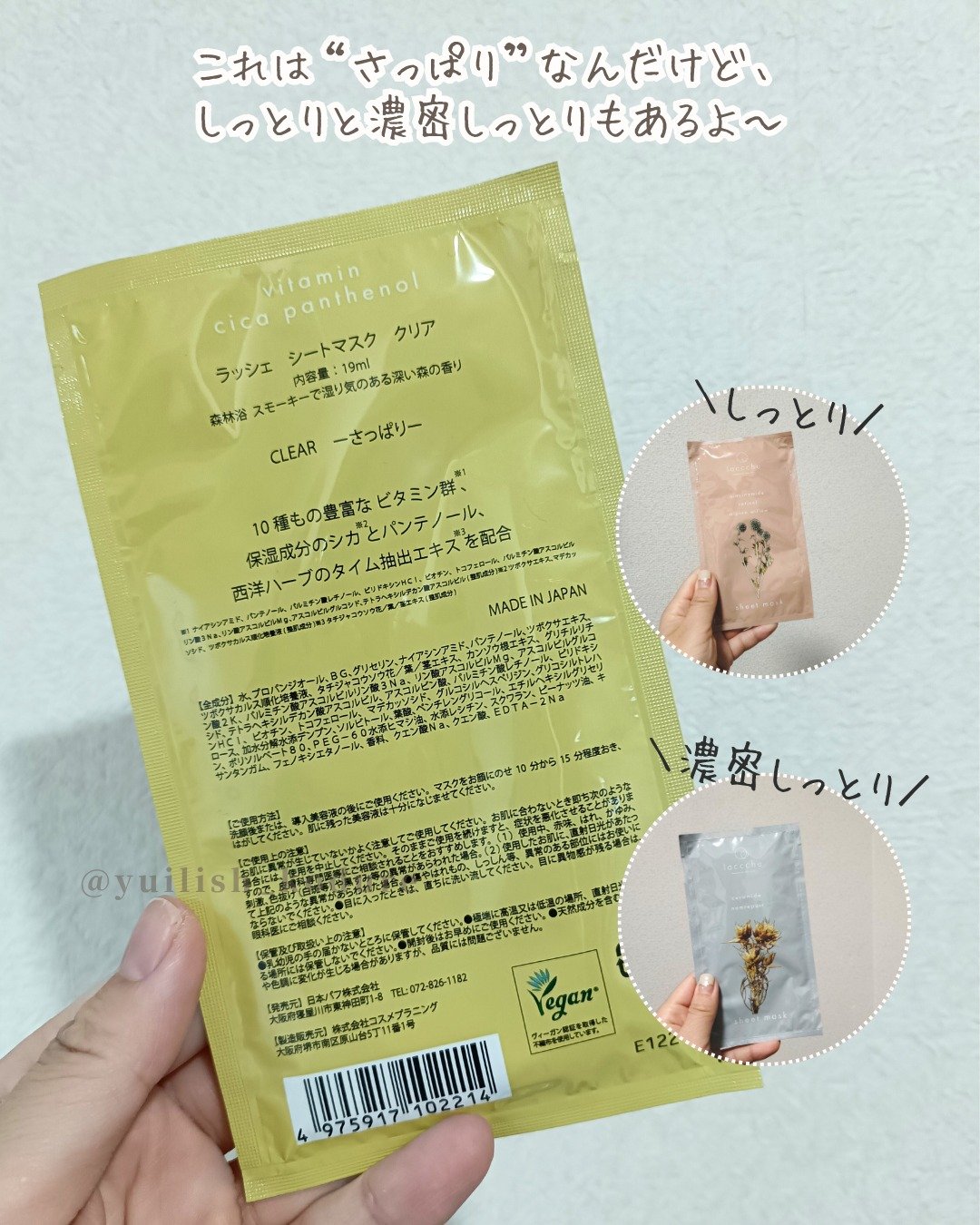 を使ったクチコミ（3枚目）