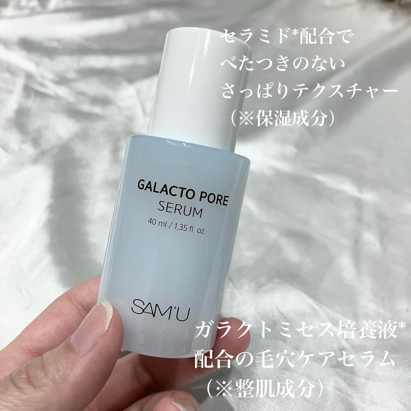 サミュ ガラクトポア セラム/SAM'U/美容液を使ったクチコミ（3枚目）