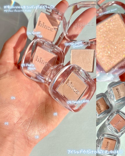 シングルアイシャドウ/hince/単色アイシャドウを使ったクチコミ(5枚目)