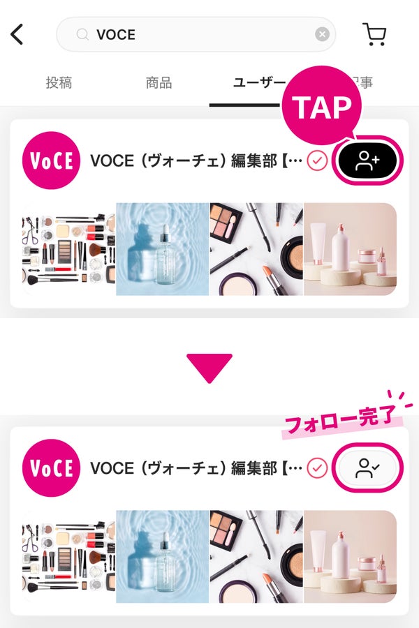 【VOCE】公式アカウントが登場!SNSで話題の美容情報や雑誌・付録、イベント情報などをお届けの画像