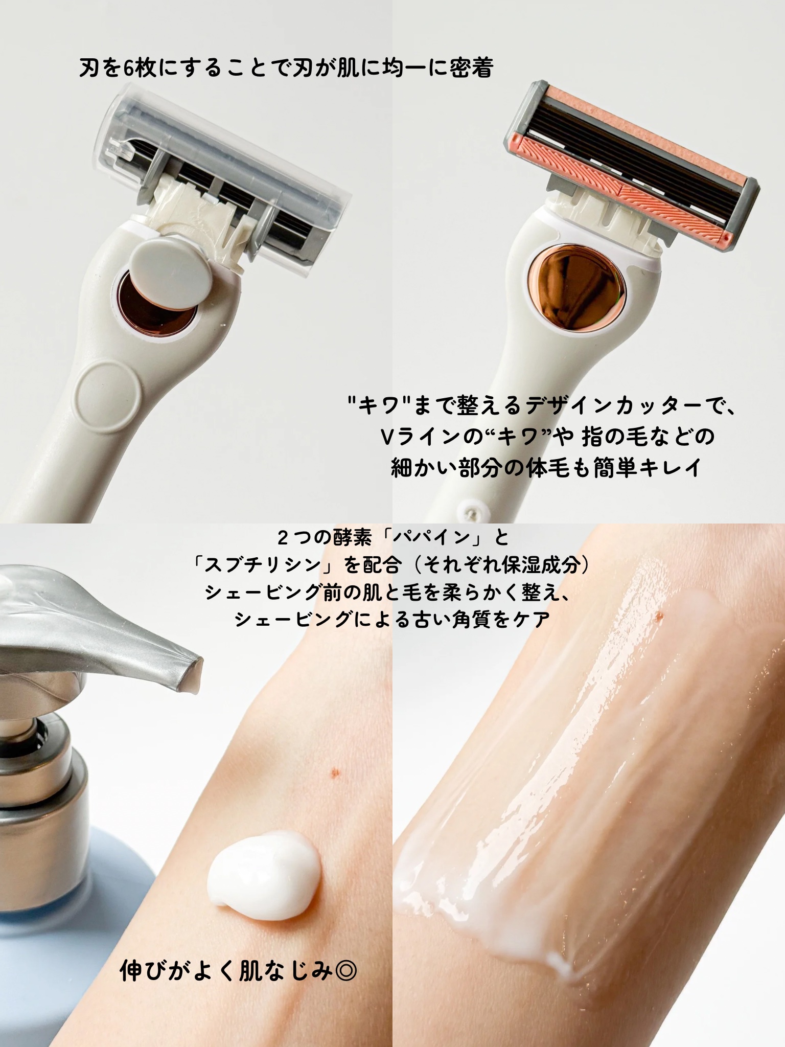 サロンプラス エンザイム ボディ シェービングエマルジョン/サロンプラス/ムダ毛ケアを使ったクチコミ（3枚目）