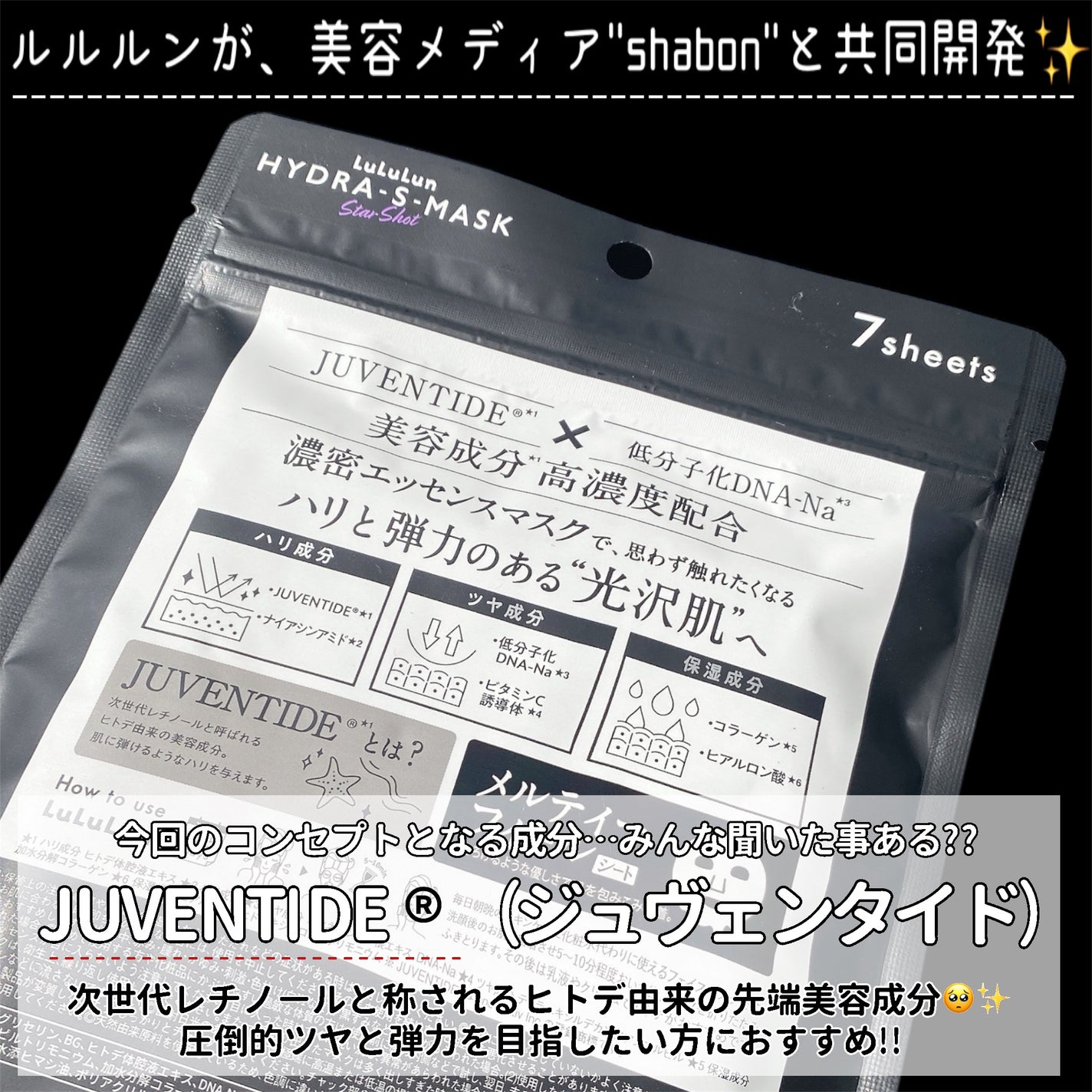 ルルルン ハイドラ S マスク(Limited)/ルルルン/シートマスク・パックを使ったクチコミ(4枚目)