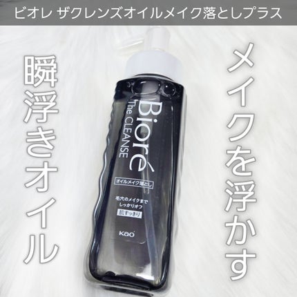 おうちdeエステ 肌をなめらかにするマッサージ洗顔ジェル 炭/ビオレ/その他洗顔料を使ったクチコミ(7枚目)