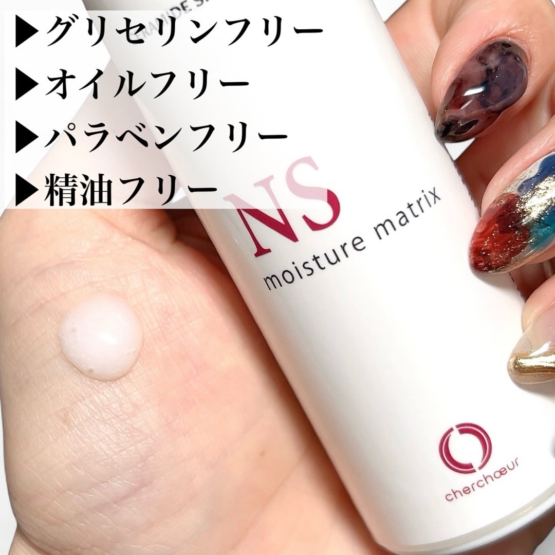 モイスチャーマトリックスNS/シェルシュール/美容液を使ったクチコミ(3枚目)